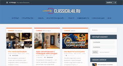 Desktop Screenshot of classical4u.ru